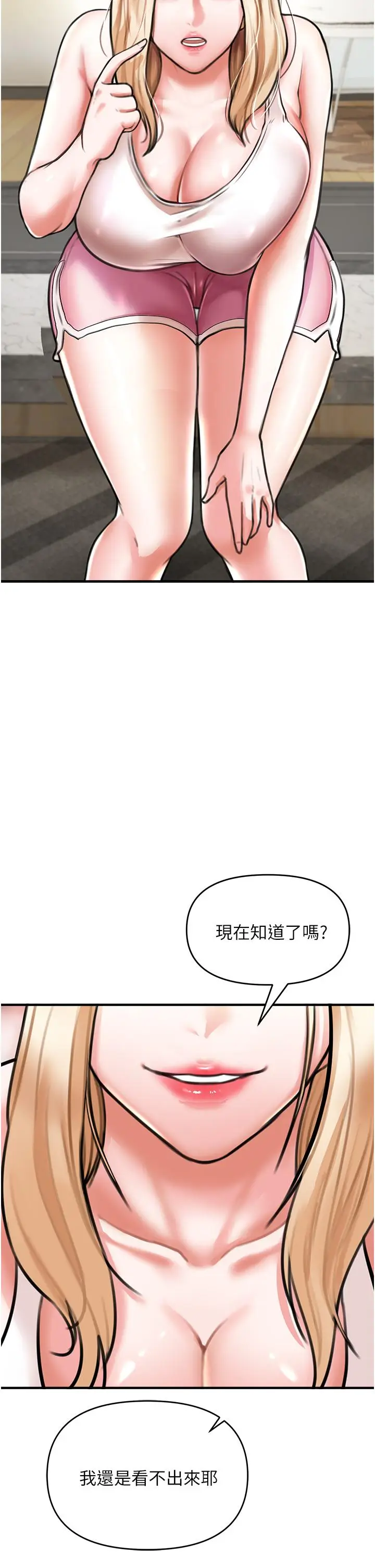 漫画《私刑刺客》第4话第63张图