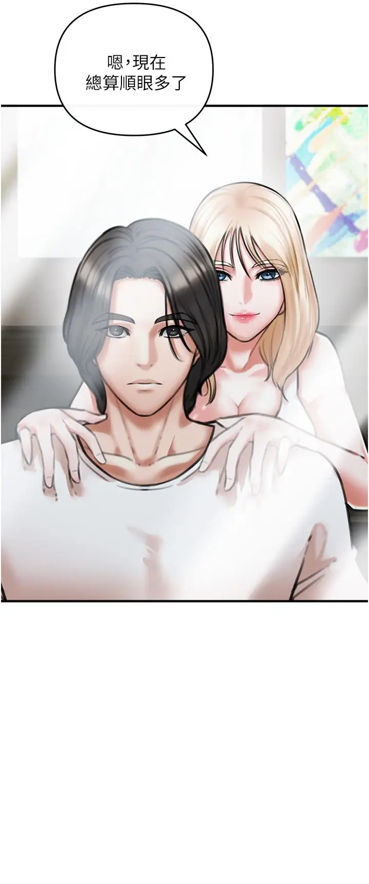 漫画《私刑刺客》第4话第66张图