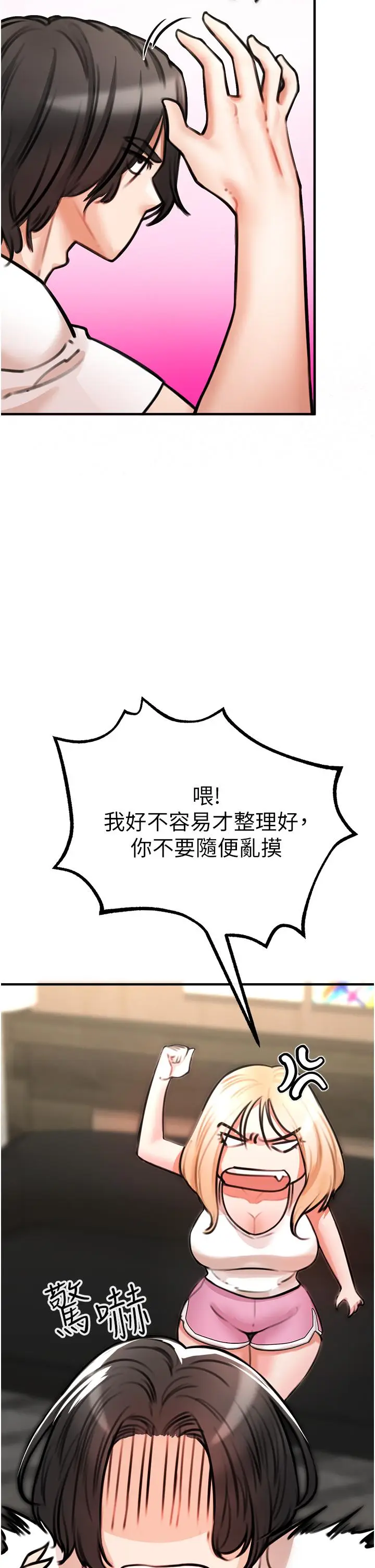 漫画《私刑刺客》第4话第70张图