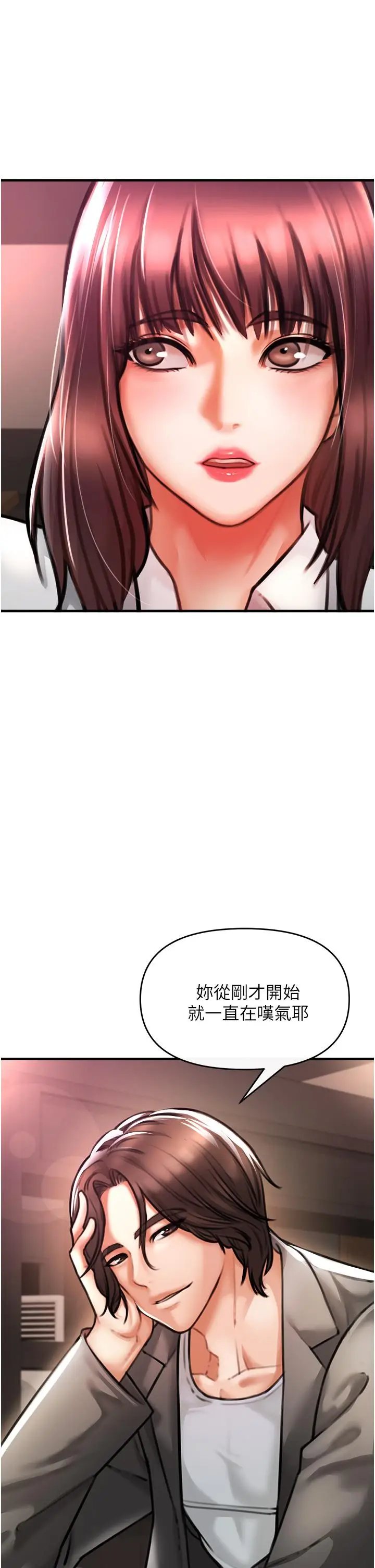 漫画《私刑刺客》第4话第77张图