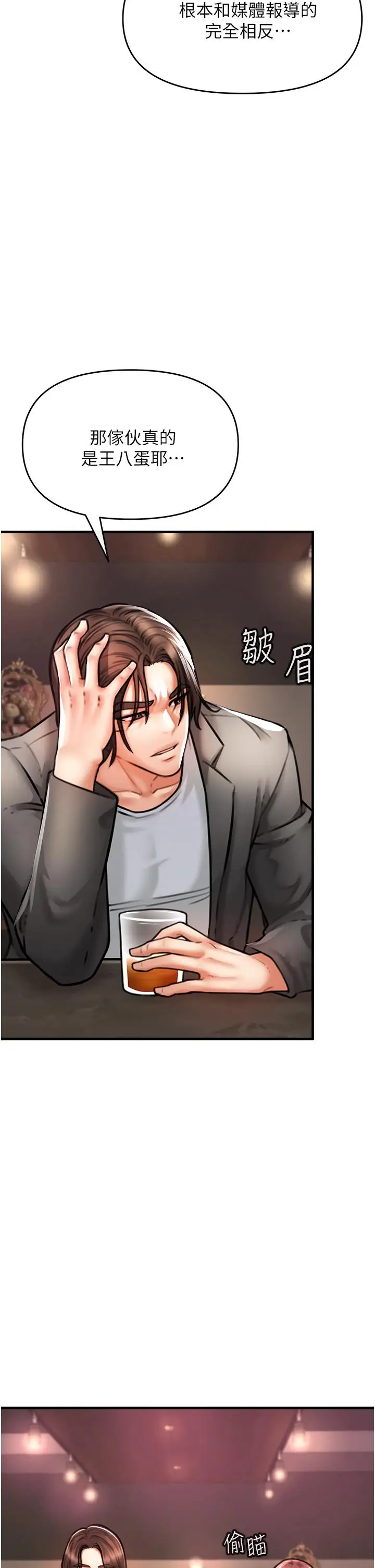 漫画《私刑刺客》第4话第80张图