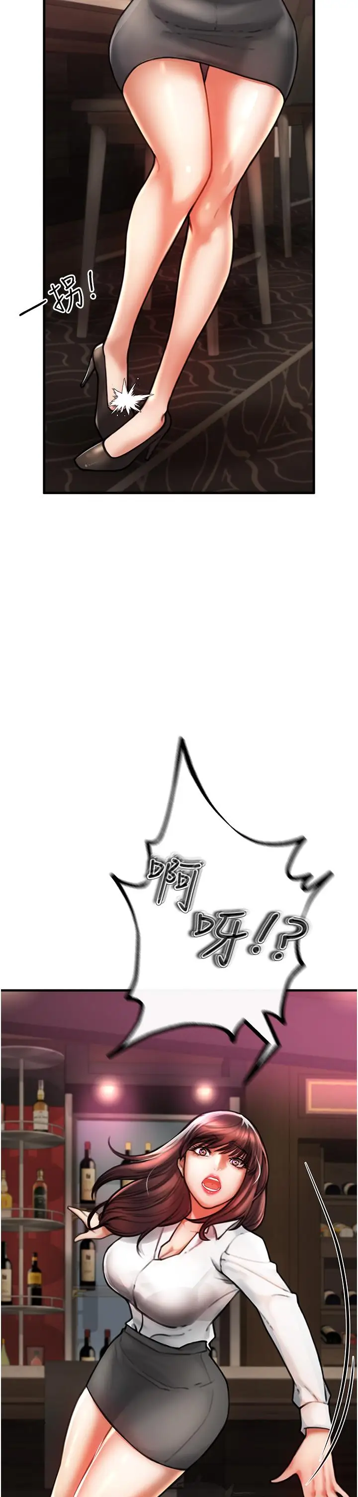 漫画《私刑刺客》第4话第83张图