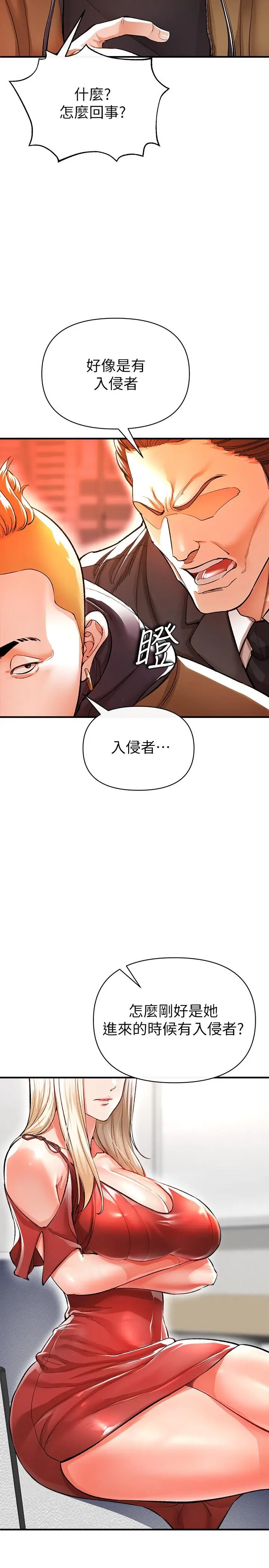 漫画《私刑刺客》第13话第13张图