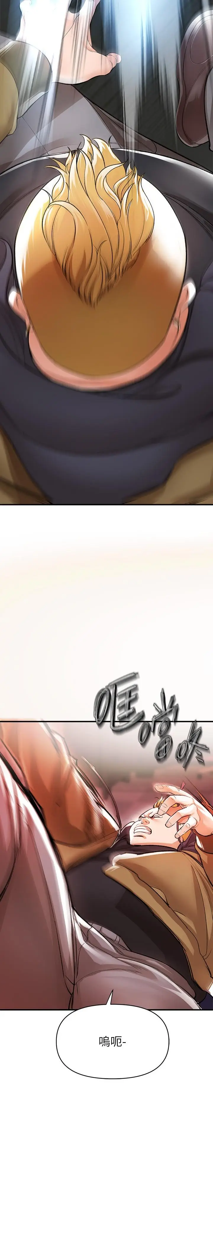 漫画《私刑刺客》第13话第17张图