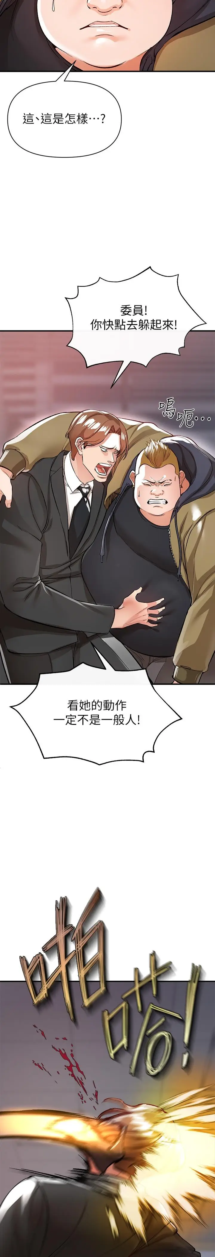 漫画《私刑刺客》第13话第21张图