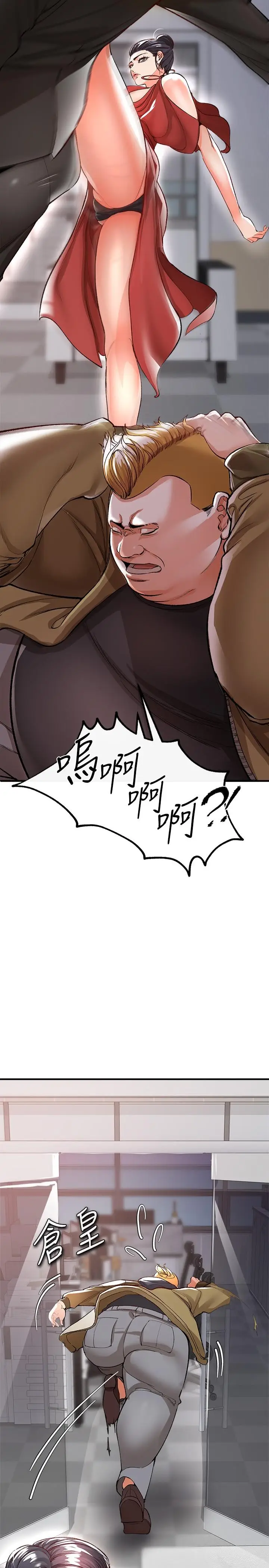 漫画《私刑刺客》第13话第22张图