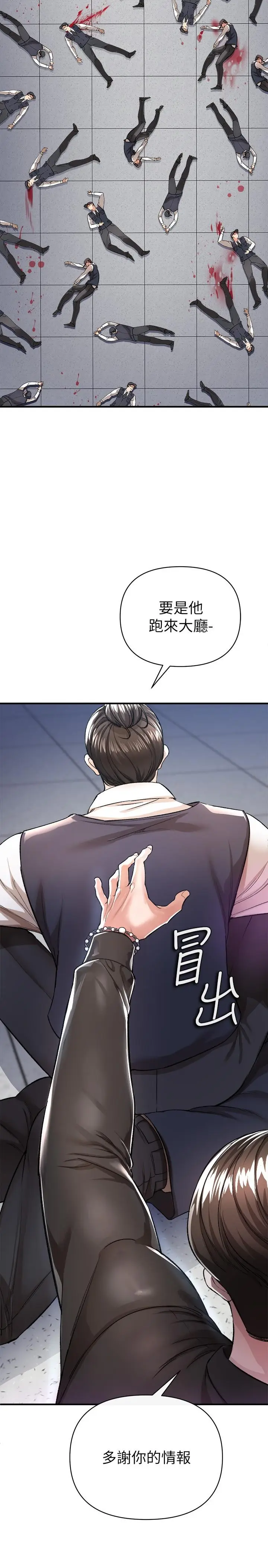 漫画《私刑刺客》第13话第25张图