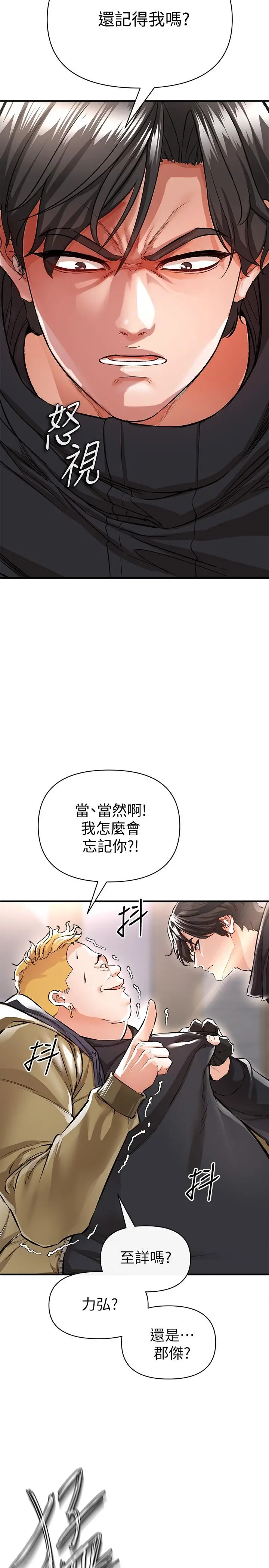 漫画《私刑刺客》第13话第30张图