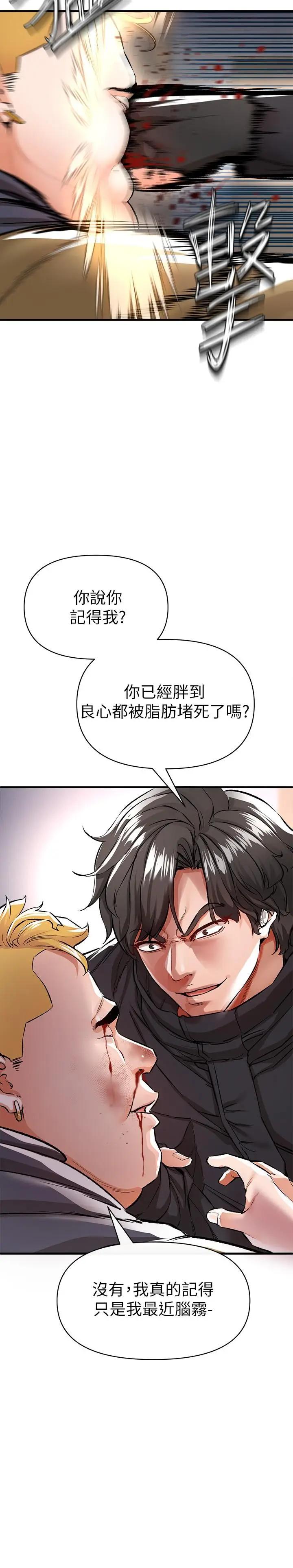 漫画《私刑刺客》第13话第31张图