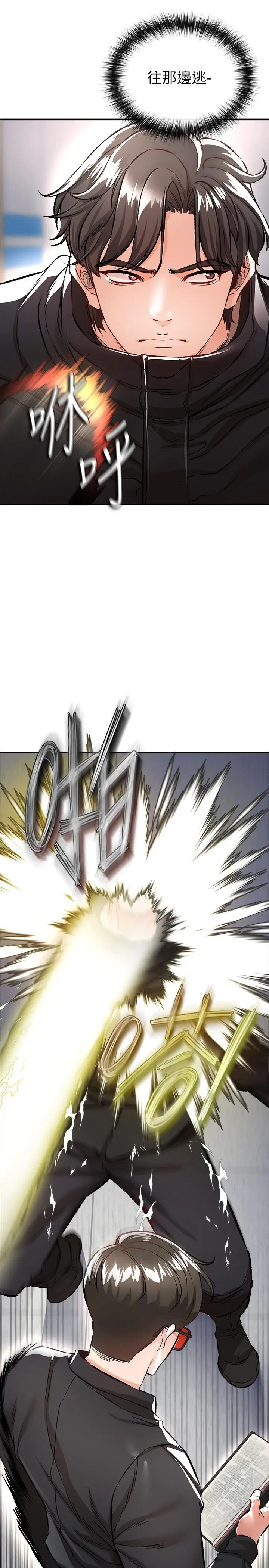 漫画《私刑刺客》第13话第36张图