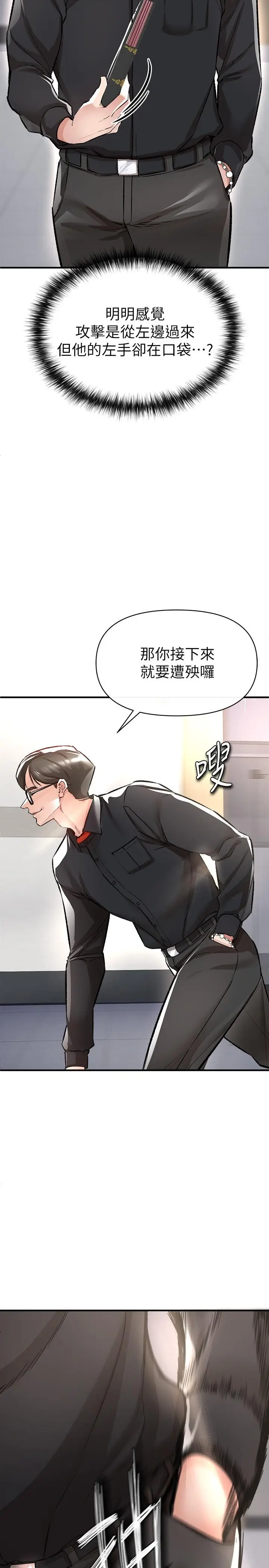 漫画《私刑刺客》第13话第38张图