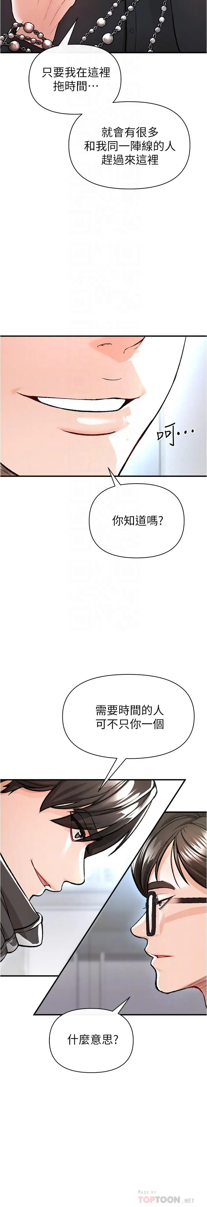 漫画《私刑刺客》第14话第10张图