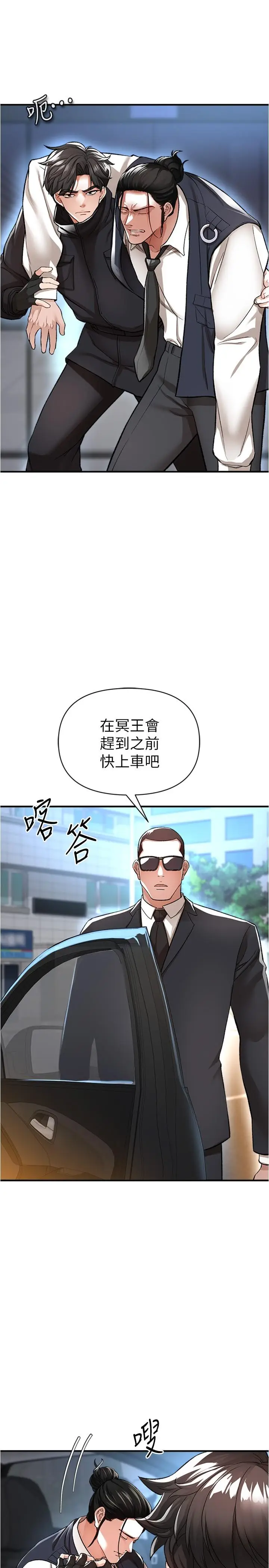 漫画《私刑刺客》第14话第17张图