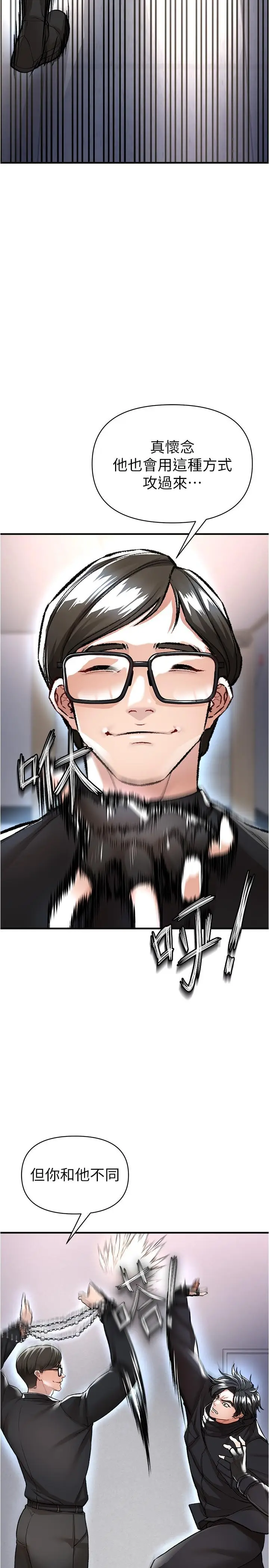 漫画《私刑刺客》第14话第2张图