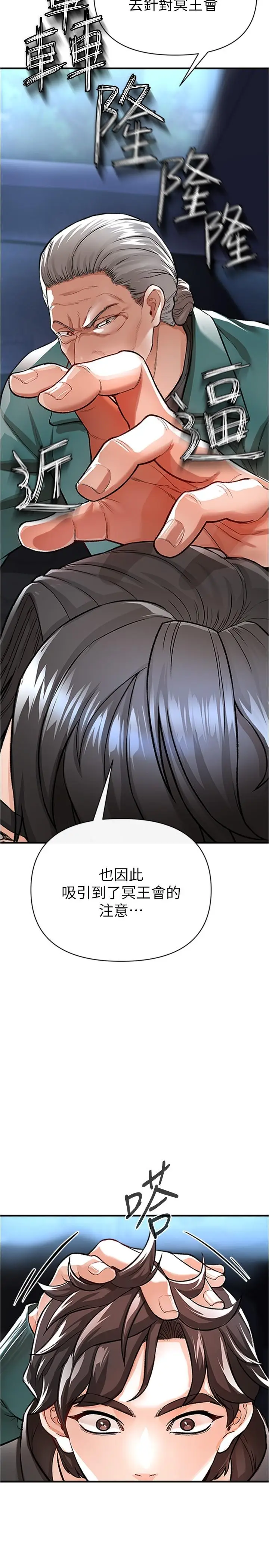 漫画《私刑刺客》第14话第24张图