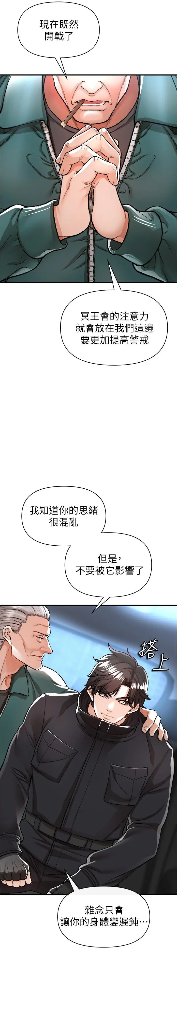 漫画《私刑刺客》第14话第26张图