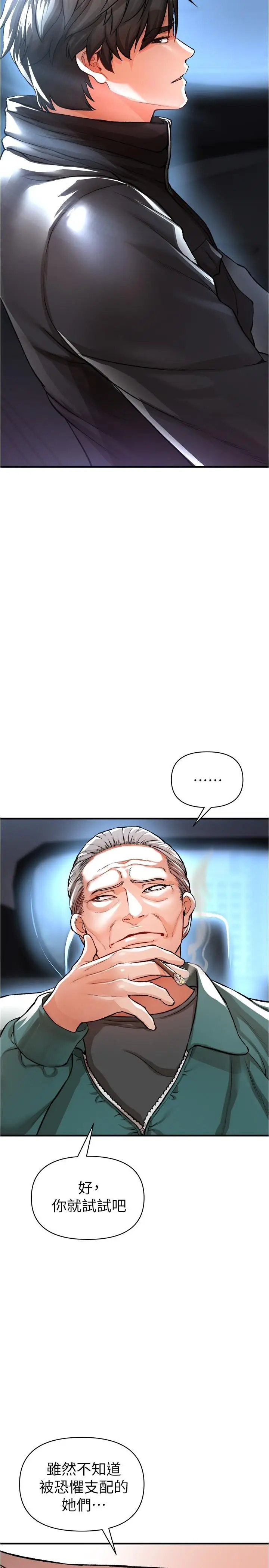 漫画《私刑刺客》第14话第28张图