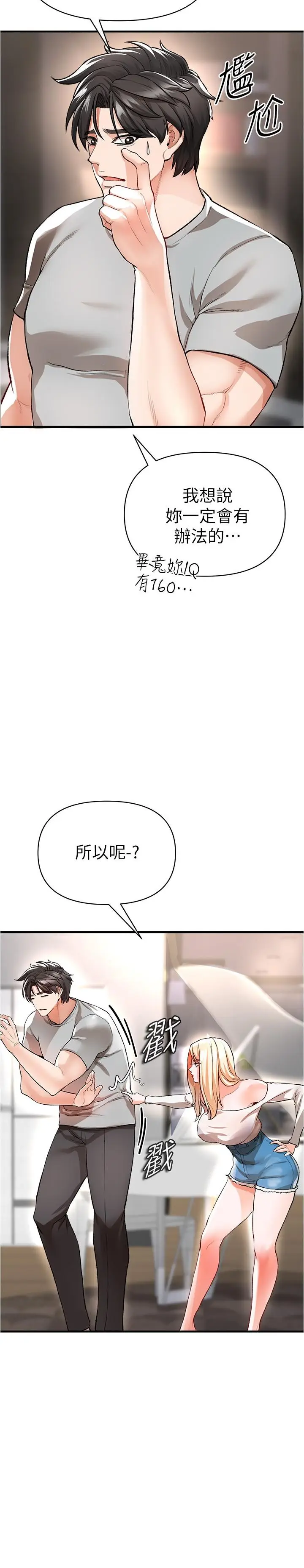 漫画《私刑刺客》第14话第32张图