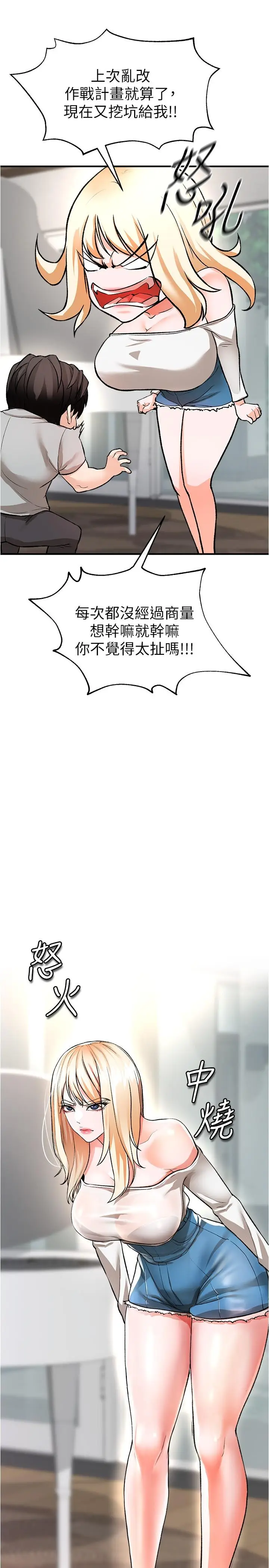 漫画《私刑刺客》第14话第33张图