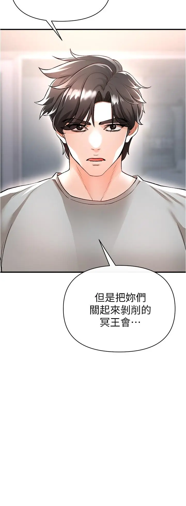 漫画《私刑刺客》第14话第39张图