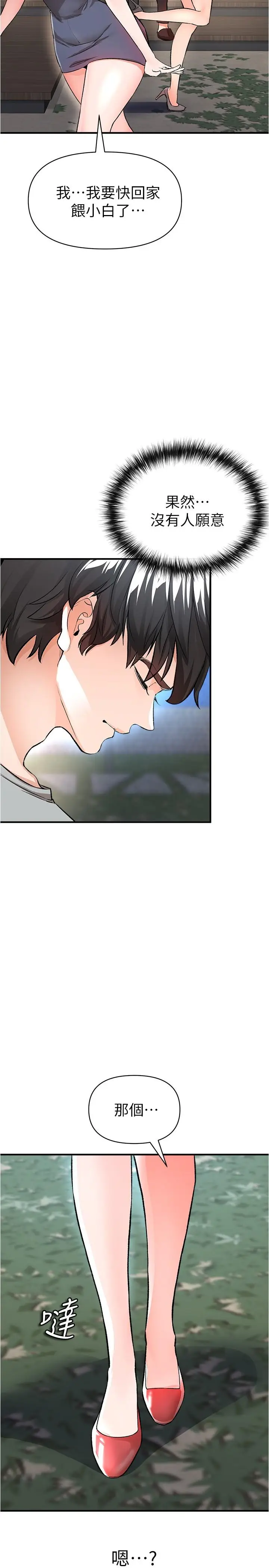 漫画《私刑刺客》第14话第41张图