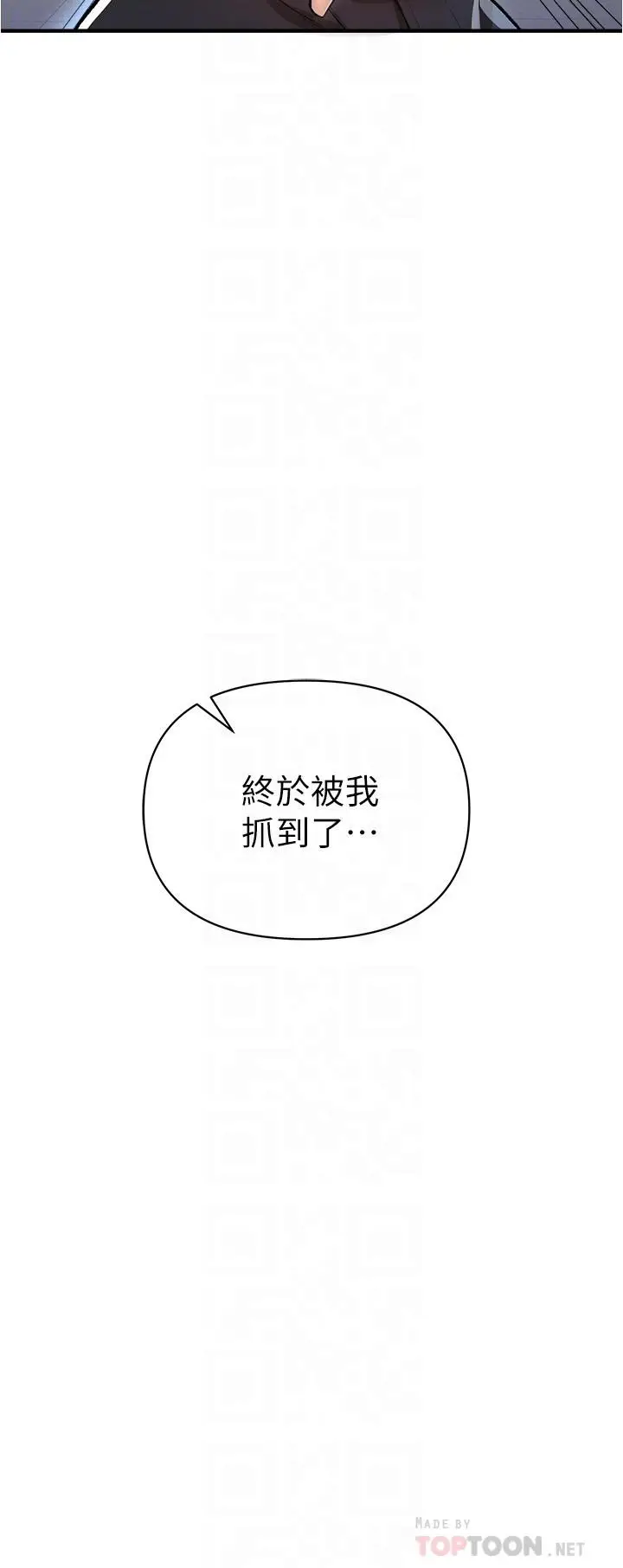 漫画《私刑刺客》第14话第8张图