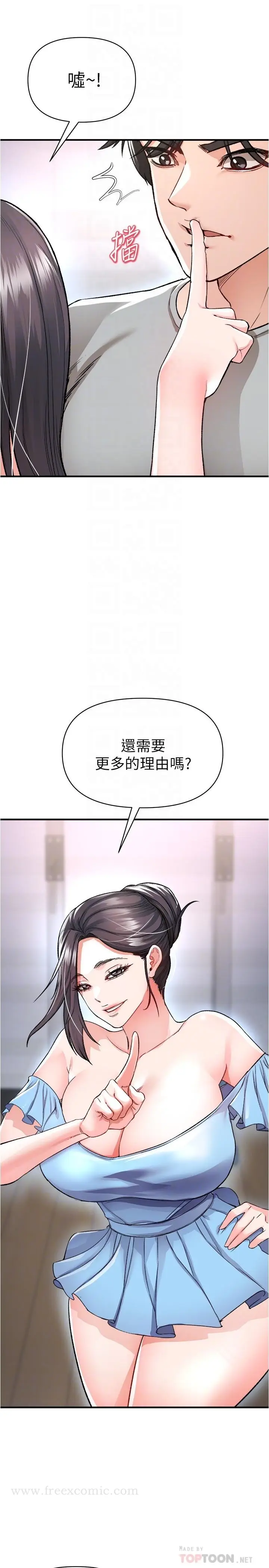 漫画《私刑刺客》第15话第10张图