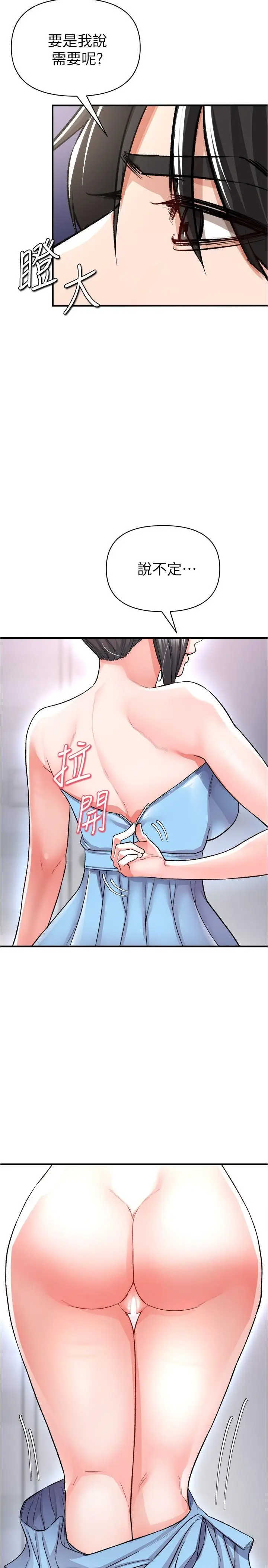漫画《私刑刺客》第15话第11张图
