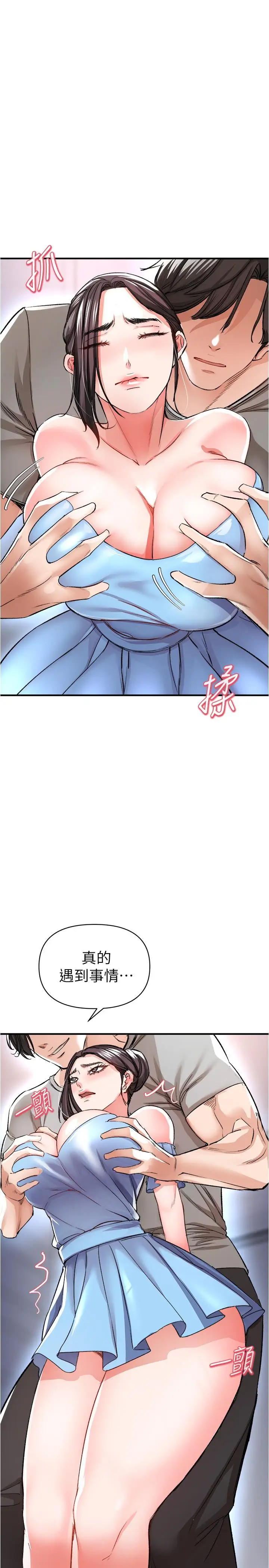 漫画《私刑刺客》第15话第2张图