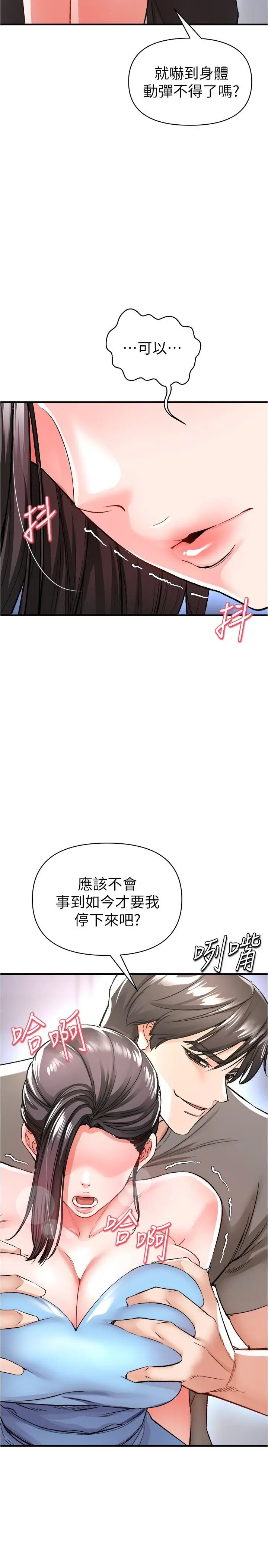 漫画《私刑刺客》第15话第3张图