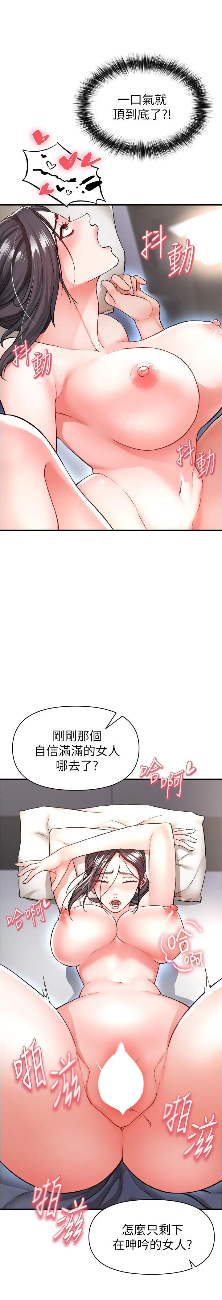 漫画《私刑刺客》第15话第35张图
