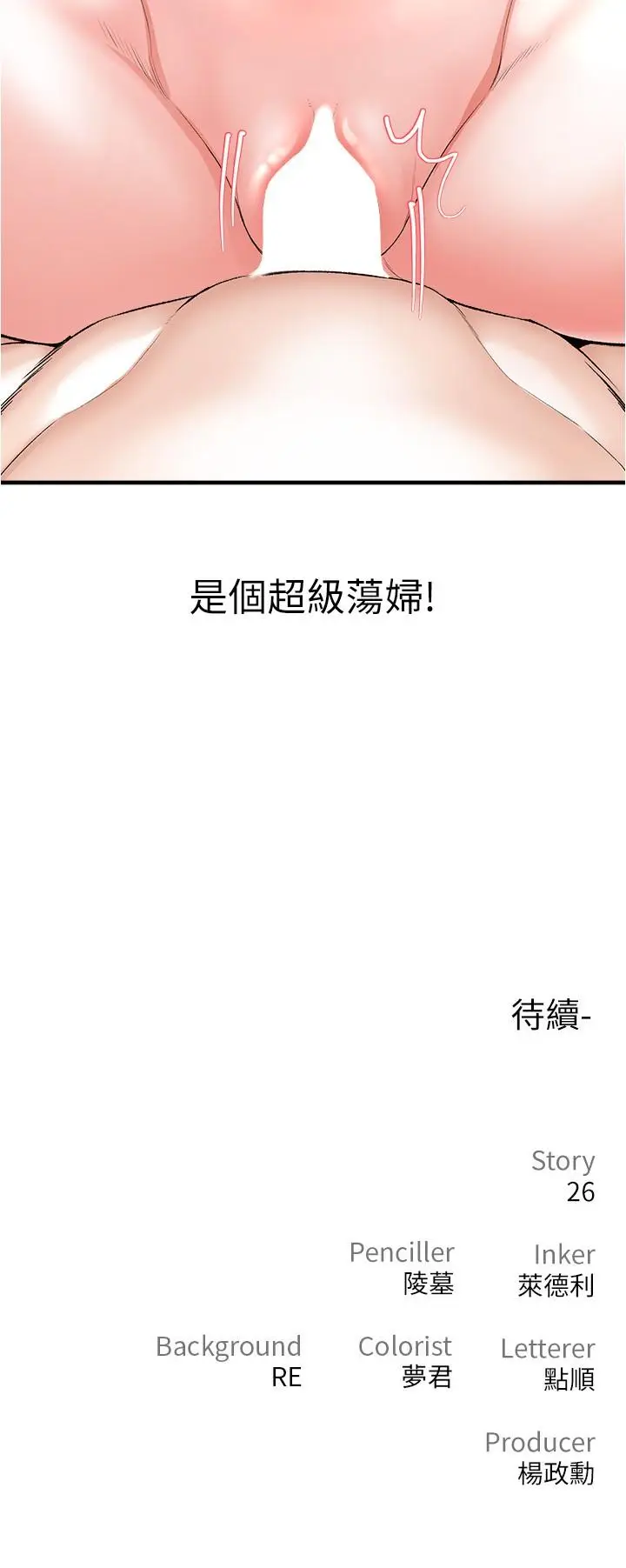 漫画《私刑刺客》第15话第46张图