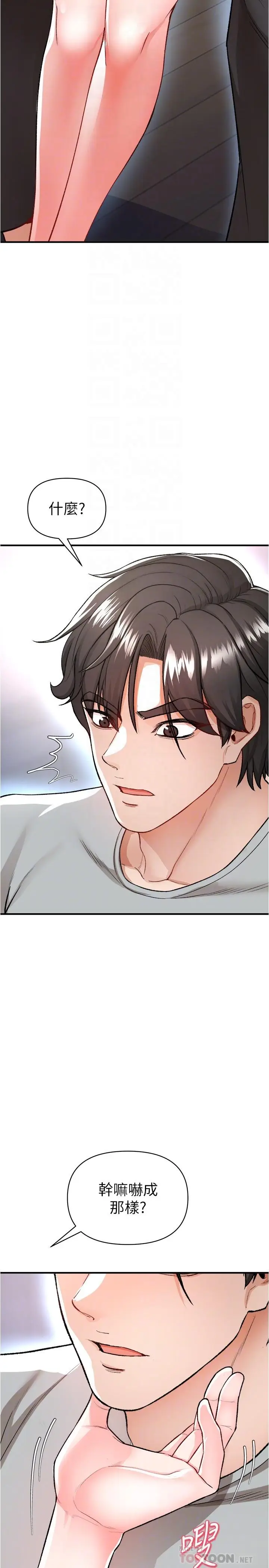 漫画《私刑刺客》第15话第6张图