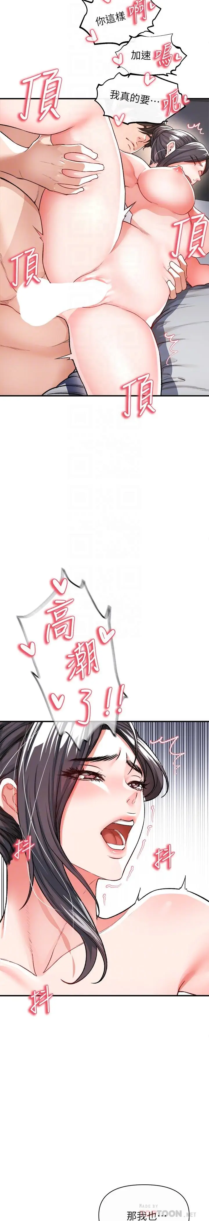 漫画《私刑刺客》第16话第14张图