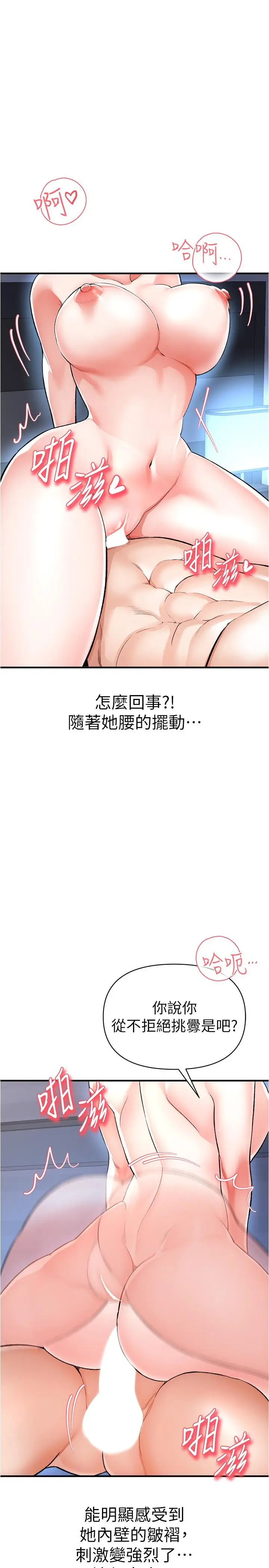 漫画《私刑刺客》第16话第2张图