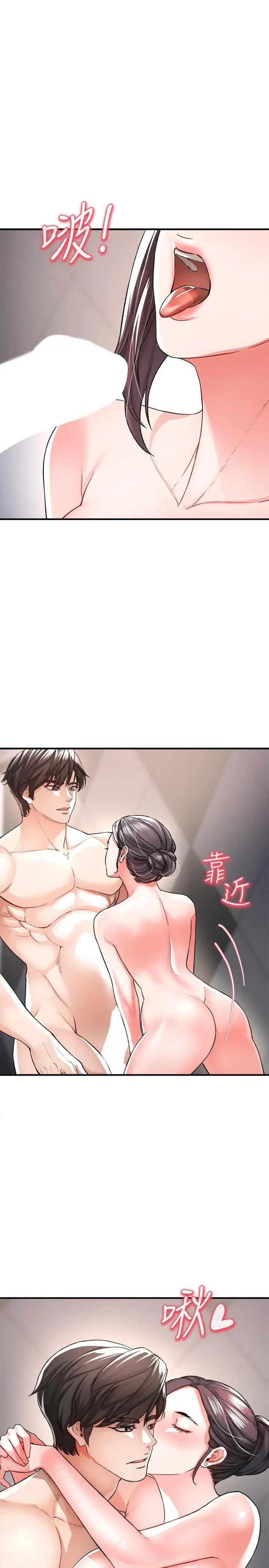 漫画《私刑刺客》第16话第20张图