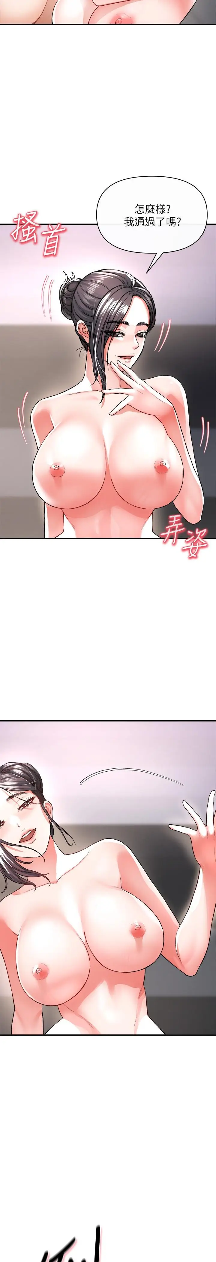 漫画《私刑刺客》第16话第21张图