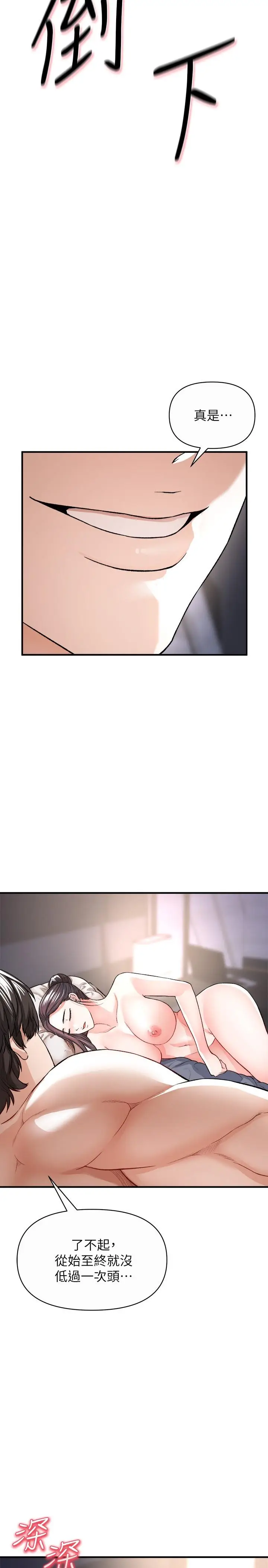 漫画《私刑刺客》第16话第22张图
