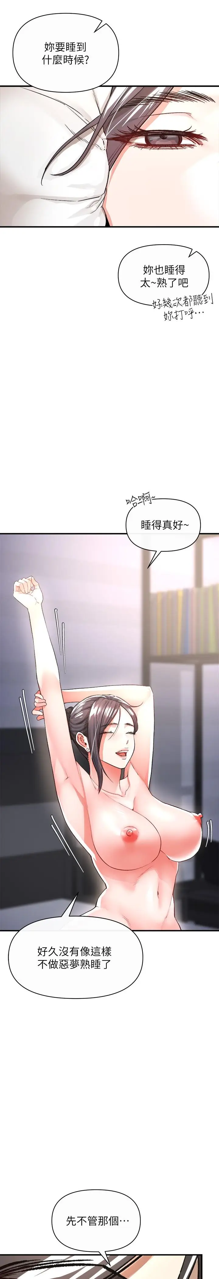 漫画《私刑刺客》第16话第24张图
