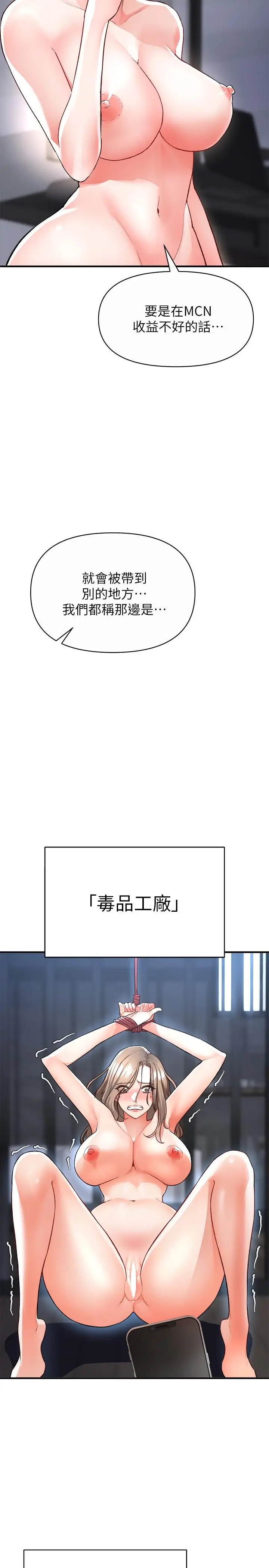 漫画《私刑刺客》第16话第29张图