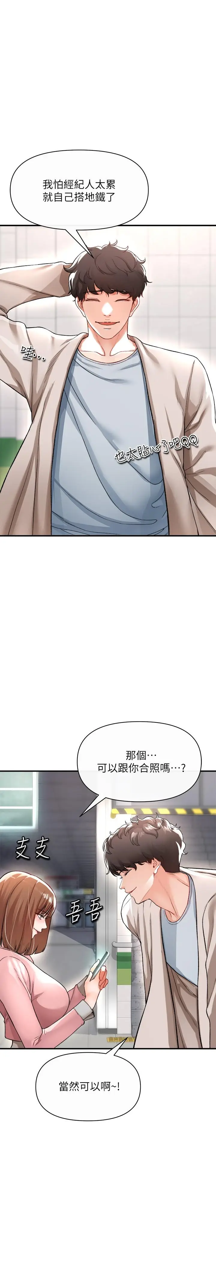 漫画《私刑刺客》第16话第36张图