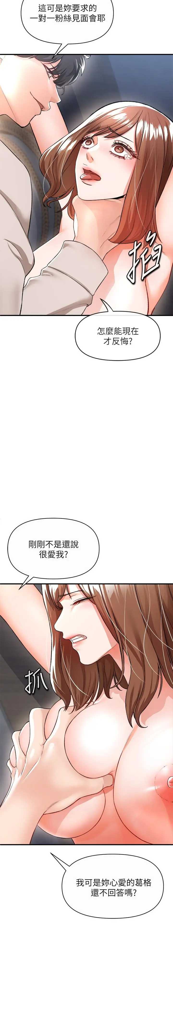 漫画《私刑刺客》第16话第41张图