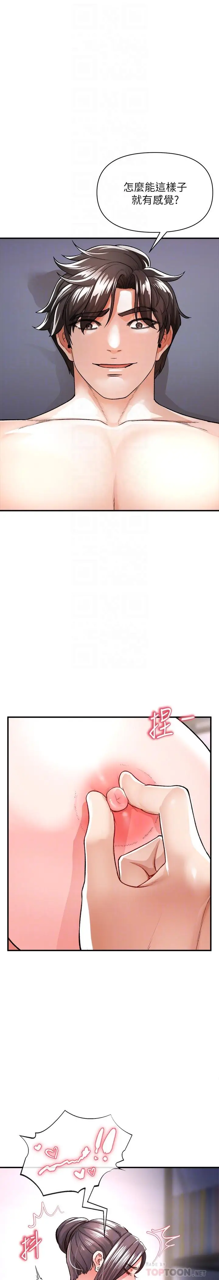 漫画《私刑刺客》第16话第6张图