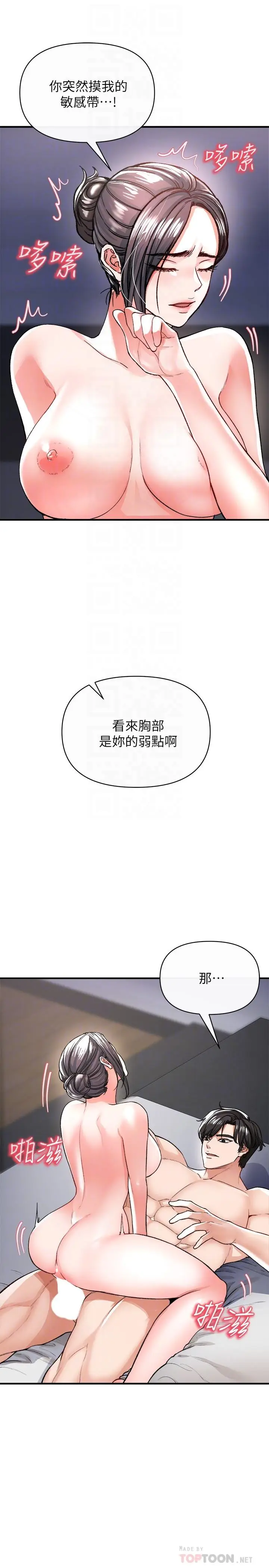 漫画《私刑刺客》第16话第8张图