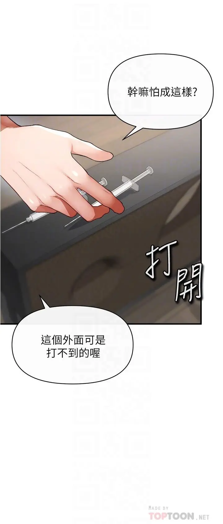 漫画《私刑刺客》第17话第16张图