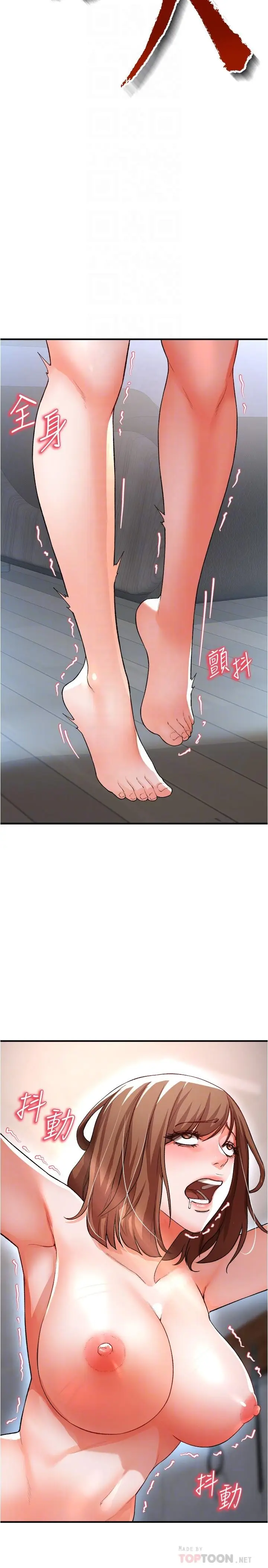 漫画《私刑刺客》第17话第18张图