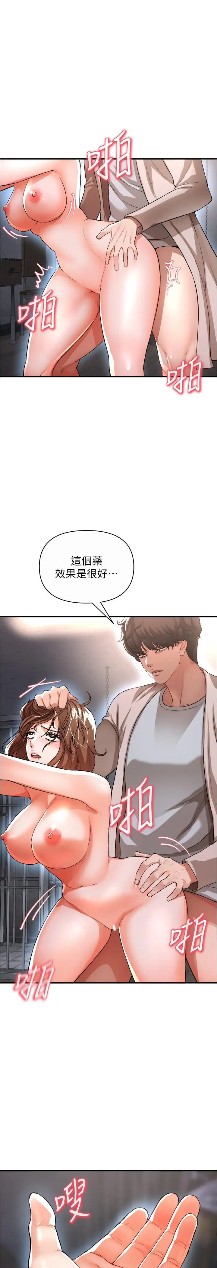 漫画《私刑刺客》第17话第21张图
