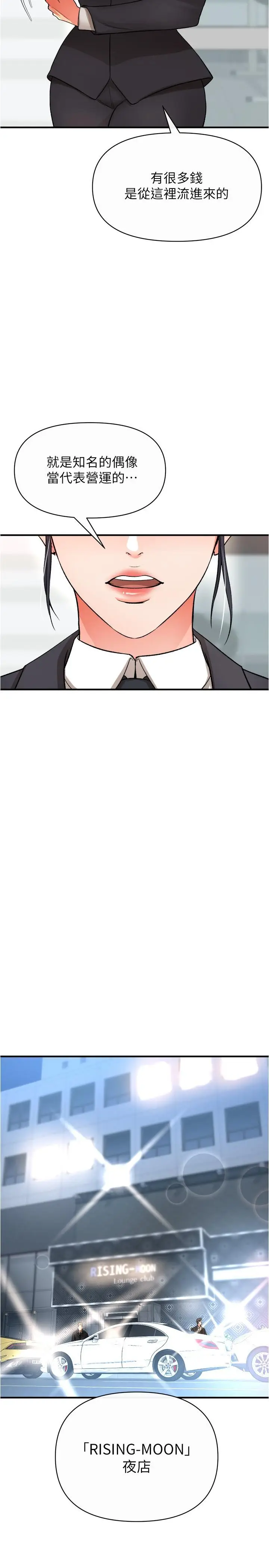 漫画《私刑刺客》第17话第34张图