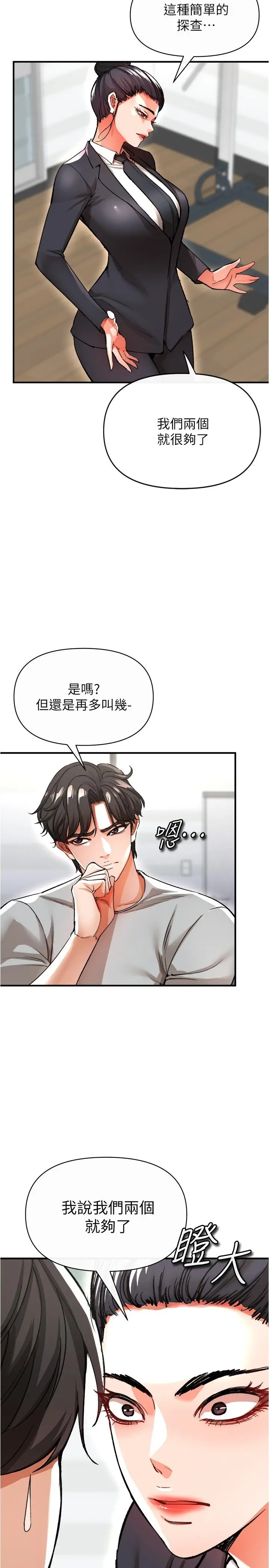 漫画《私刑刺客》第17话第38张图
