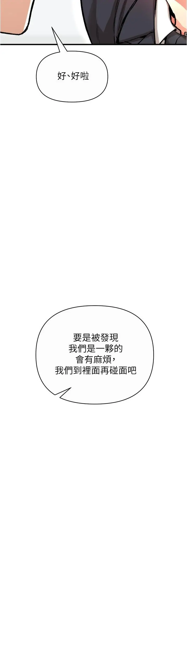漫画《私刑刺客》第17话第39张图